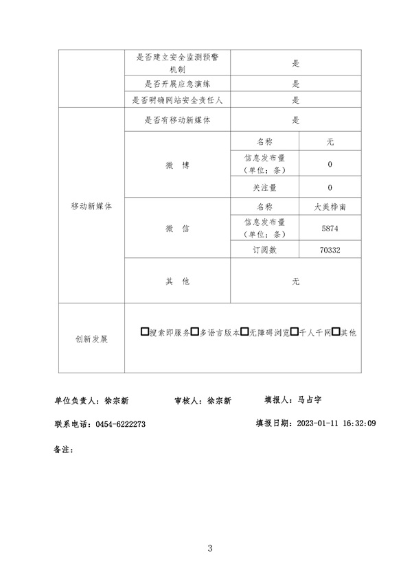 report_tb_2308220001_页面_3.jpg