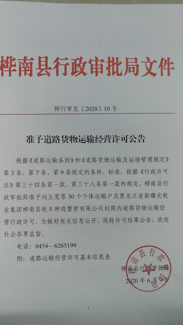 微信图片_20200610104811.jpg