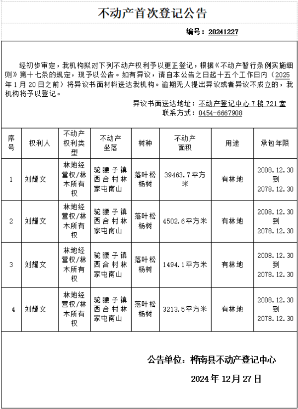 刘耀.png