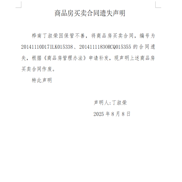 丁淑荣.png
