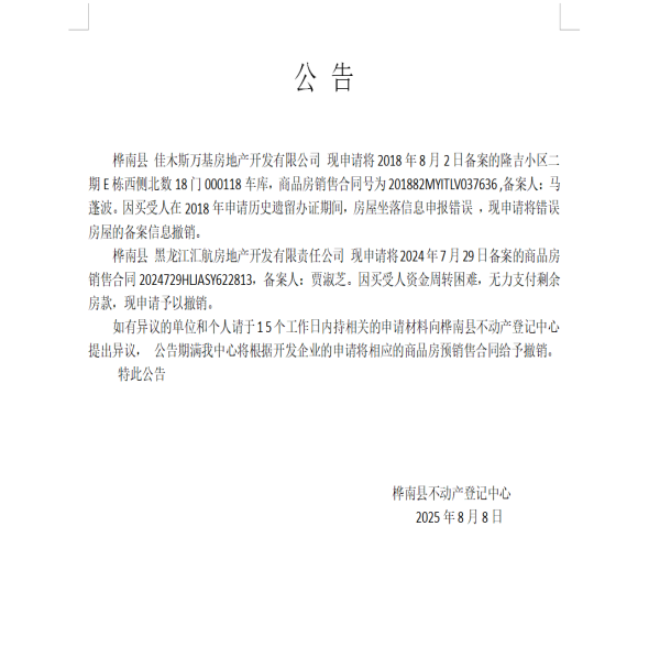 撤销.png